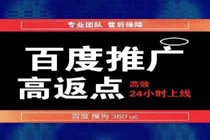 竞价推广开户成功经验分享
